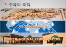 곡물시장의 국제화 현황,Cargill이란,Cargill의 양면성,세계 최대의 식품 기업,식량의 식민 지배화,식량의 식민 지배 사례,식량 지배의 폐해 2페이지