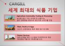 곡물시장의 국제화 현황,Cargill이란,Cargill의 양면성,세계 최대의 식품 기업,식량의 식민 지배화,식량의 식민 지배 사례,식량 지배의 폐해 8페이지