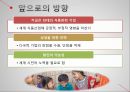 곡물시장의 국제화 현황,Cargill이란,Cargill의 양면성,세계 최대의 식품 기업,식량의 식민 지배화,식량의 식민 지배 사례,식량 지배의 폐해 34페이지