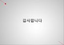 곡물시장의 국제화 현황,Cargill이란,Cargill의 양면성,세계 최대의 식품 기업,식량의 식민 지배화,식량의 식민 지배 사례,식량 지배의 폐해 38페이지