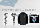 고대에서 중세로 수의학의 발전,로마의 수의학,중세 이슬람과 유럽의 수의학,중국과 우리나라의 중세 수의학,그리스의 수의학 4페이지