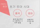 고대에서 중세로 수의학의 발전,로마의 수의학,중세 이슬람과 유럽의 수의학,중국과 우리나라의 중세 수의학,그리스의 수의학 11페이지