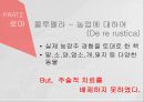 고대에서 중세로 수의학의 발전,로마의 수의학,중세 이슬람과 유럽의 수의학,중국과 우리나라의 중세 수의학,그리스의 수의학 17페이지