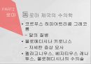 고대에서 중세로 수의학의 발전,로마의 수의학,중세 이슬람과 유럽의 수의학,중국과 우리나라의 중세 수의학,그리스의 수의학 19페이지