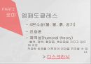 고대에서 중세로 수의학의 발전,로마의 수의학,중세 이슬람과 유럽의 수의학,중국과 우리나라의 중세 수의학,그리스의 수의학 20페이지