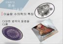 고대에서 중세로 수의학의 발전,로마의 수의학,중세 이슬람과 유럽의 수의학,중국과 우리나라의 중세 수의학,그리스의 수의학 25페이지