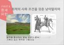 고대에서 중세로 수의학의 발전,로마의 수의학,중세 이슬람과 유럽의 수의학,중국과 우리나라의 중세 수의학,그리스의 수의학 31페이지