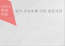 고대에서 중세로 수의학의 발전,로마의 수의학,중세 이슬람과 유럽의 수의학,중국과 우리나라의 중세 수의학,그리스의 수의학 32페이지