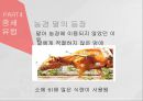 고대에서 중세로 수의학의 발전,로마의 수의학,중세 이슬람과 유럽의 수의학,중국과 우리나라의 중세 수의학,그리스의 수의학 33페이지