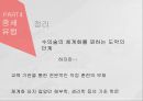 고대에서 중세로 수의학의 발전,로마의 수의학,중세 이슬람과 유럽의 수의학,중국과 우리나라의 중세 수의학,그리스의 수의학 38페이지