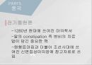 고대에서 중세로 수의학의 발전,로마의 수의학,중세 이슬람과 유럽의 수의학,중국과 우리나라의 중세 수의학,그리스의 수의학 48페이지