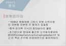 고대에서 중세로 수의학의 발전,로마의 수의학,중세 이슬람과 유럽의 수의학,중국과 우리나라의 중세 수의학,그리스의 수의학 50페이지