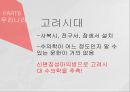 고대에서 중세로 수의학의 발전,로마의 수의학,중세 이슬람과 유럽의 수의학,중국과 우리나라의 중세 수의학,그리스의 수의학 57페이지