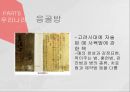 고대에서 중세로 수의학의 발전,로마의 수의학,중세 이슬람과 유럽의 수의학,중국과 우리나라의 중세 수의학,그리스의 수의학 58페이지