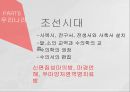 고대에서 중세로 수의학의 발전,로마의 수의학,중세 이슬람과 유럽의 수의학,중국과 우리나라의 중세 수의학,그리스의 수의학 59페이지