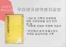 고대에서 중세로 수의학의 발전,로마의 수의학,중세 이슬람과 유럽의 수의학,중국과 우리나라의 중세 수의학,그리스의 수의학 62페이지