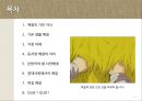 기본 생활 예절,가정 의례,동서양 예절의 차이,현대사회에서의 예절,본받아야 할 서양예절,면접 예절,식사 예절,술자리 예절 2페이지