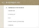 기본 생활 예절,가정 의례,동서양 예절의 차이,현대사회에서의 예절,본받아야 할 서양예절,면접 예절,식사 예절,술자리 예절 19페이지