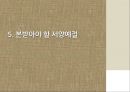 기본 생활 예절,가정 의례,동서양 예절의 차이,현대사회에서의 예절,본받아야 할 서양예절,면접 예절,식사 예절,술자리 예절 20페이지
