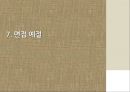 기본 생활 예절,가정 의례,동서양 예절의 차이,현대사회에서의 예절,본받아야 할 서양예절,면접 예절,식사 예절,술자리 예절 26페이지