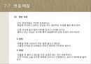 기본 생활 예절,가정 의례,동서양 예절의 차이,현대사회에서의 예절,본받아야 할 서양예절,면접 예절,식사 예절,술자리 예절 33페이지
