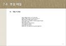기본 생활 예절,가정 의례,동서양 예절의 차이,현대사회에서의 예절,본받아야 할 서양예절,면접 예절,식사 예절,술자리 예절 34페이지