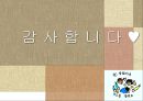 기본 생활 예절,가정 의례,동서양 예절의 차이,현대사회에서의 예절,본받아야 할 서양예절,면접 예절,식사 예절,술자리 예절 38페이지