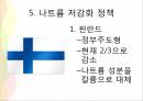 나트륨의 섭취 현황,나트륨 저감화 정책,나트륨 과다 섭취의 문제점,식품 속의 나트륨-발효식품 안의 나트륨,가공식품 안의 나트륨 24페이지