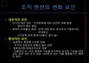 롯데호텔 기업분석,롯데호텔 인사관리,롯데호텔 조직관리,조직관리의 문제점제안,브랜드마케팅,서비스마케팅,글로벌경영,사례분석,swot,stp,4p 16페이지