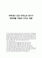 대학생의 전공 만족도와 정서,대학생활 영향,대학생의 정적 정서,대학생의 부적 정서,대학생활 적응 척도,정적 정서 및 부적 정서 척도,전공 만족도 척도 1페이지