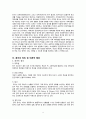 대학생의 전공 만족도와 정서,대학생활 영향,대학생의 정적 정서,대학생의 부적 정서,대학생활 적응 척도,정적 정서 및 부적 정서 척도,전공 만족도 척도 4페이지