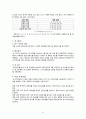 대학생의 전공 만족도와 정서,대학생활 영향,대학생의 정적 정서,대학생의 부적 정서,대학생활 적응 척도,정적 정서 및 부적 정서 척도,전공 만족도 척도 11페이지