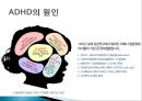 당류의 문제점-ADHD,주의력 결핍과 과잉행동 장애 (ADHD),ADHD의 원인,과잉행동 장애 (ADHD),주의산만, 과잉행동, 충동조절의 어려움 16페이지