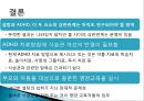 당류의 문제점-ADHD,주의력 결핍과 과잉행동 장애 (ADHD),ADHD의 원인,과잉행동 장애 (ADHD),주의산만, 과잉행동, 충동조절의 어려움 26페이지