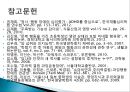당류의 문제점-ADHD,주의력 결핍과 과잉행동 장애 (ADHD),ADHD의 원인,과잉행동 장애 (ADHD),주의산만, 과잉행동, 충동조절의 어려움 27페이지