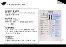 독일 선거제도 개관,독일 선거제도의 형성,독일 선거제도의 특징,선거제도가 미치는 영향,선거 개혁에 대한 논의 4페이지