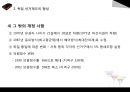 독일 선거제도 개관,독일 선거제도의 형성,독일 선거제도의 특징,선거제도가 미치는 영향,선거 개혁에 대한 논의 10페이지