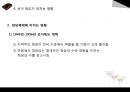 독일 선거제도 개관,독일 선거제도의 형성,독일 선거제도의 특징,선거제도가 미치는 영향,선거 개혁에 대한 논의 20페이지