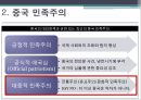 동아시아 영토 분쟁,영토 분쟁의 쟁점,영토분쟁이란,한국 민족주의,중국의 대외정책,민주평화론 정의,민주평화론 사례 10페이지