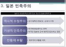 동아시아 영토 분쟁,영토 분쟁의 쟁점,영토분쟁이란,한국 민족주의,중국의 대외정책,민주평화론 정의,민주평화론 사례 12페이지