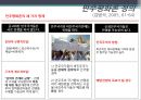 동아시아 영토 분쟁,영토 분쟁의 쟁점,영토분쟁이란,한국 민족주의,중국의 대외정책,민주평화론 정의,민주평화론 사례 16페이지