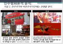 동아시아 영토 분쟁,영토 분쟁의 쟁점,영토분쟁이란,한국 민족주의,중국의 대외정책,민주평화론 정의,민주평화론 사례 22페이지