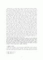 모더니즘과 구인회,구보의 행복과 고독,고현학적 시각,몽타주기법,천변풍경의 서술방식,리얼리즘과 모더니즘의 대립,이기주의와 물질만능주의 가치관 4페이지
