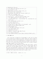모더니즘과 구인회,구보의 행복과 고독,고현학적 시각,몽타주기법,천변풍경의 서술방식,리얼리즘과 모더니즘의 대립,이기주의와 물질만능주의 가치관 8페이지
