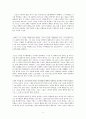 모더니즘과 구인회,구보의 행복과 고독,고현학적 시각,몽타주기법,천변풍경의 서술방식,리얼리즘과 모더니즘의 대립,이기주의와 물질만능주의 가치관 9페이지