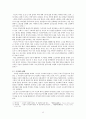 모더니즘과 구인회,구보의 행복과 고독,고현학적 시각,몽타주기법,천변풍경의 서술방식,리얼리즘과 모더니즘의 대립,이기주의와 물질만능주의 가치관 12페이지
