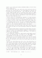 모더니즘과 구인회,구보의 행복과 고독,고현학적 시각,몽타주기법,천변풍경의 서술방식,리얼리즘과 모더니즘의 대립,이기주의와 물질만능주의 가치관 15페이지