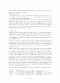 모더니즘과 구인회,구보의 행복과 고독,고현학적 시각,몽타주기법,천변풍경의 서술방식,리얼리즘과 모더니즘의 대립,이기주의와 물질만능주의 가치관 16페이지