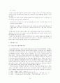 모더니즘과 구인회,구보의 행복과 고독,고현학적 시각,몽타주기법,천변풍경의 서술방식,리얼리즘과 모더니즘의 대립,이기주의와 물질만능주의 가치관 20페이지