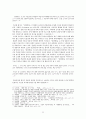 모더니즘과 구인회,구보의 행복과 고독,고현학적 시각,몽타주기법,천변풍경의 서술방식,리얼리즘과 모더니즘의 대립,이기주의와 물질만능주의 가치관 22페이지